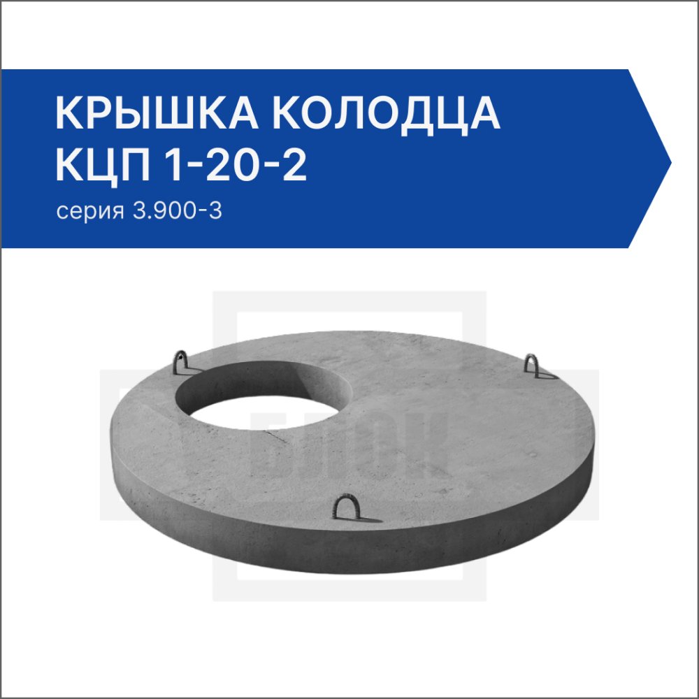 Плита перекрытия КЦП 1-20-2