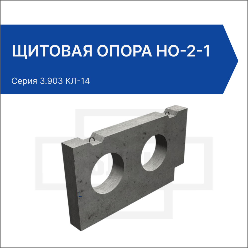 Щитовая опора НО-2-1 Щитовая опора НО-2-1