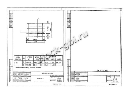 Диафрагма жесткости 1ДП 32.48