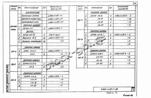 Лоток Л 12-15/2