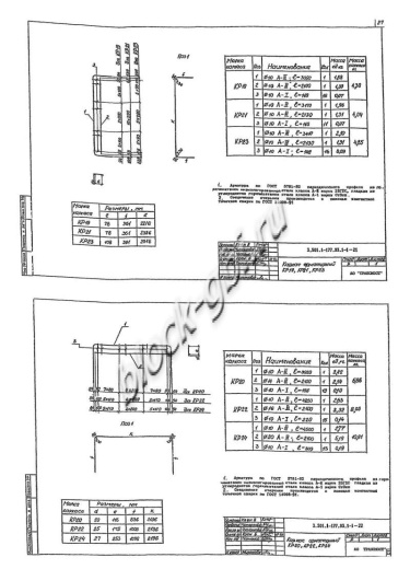 Звено ЗП 12.200