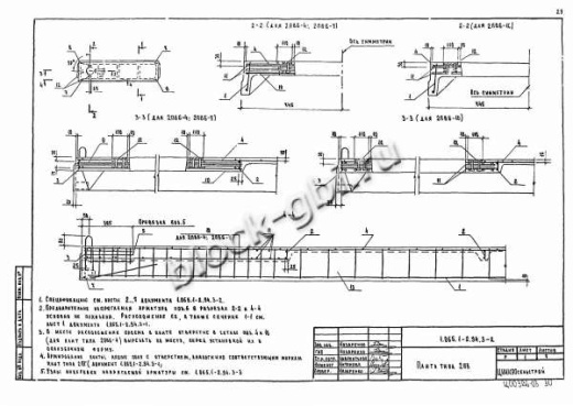 Плита 2ПВ 6-3