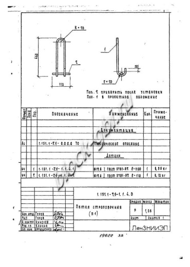 Лестничный марш 1ЛМ 30.11.15-4-с