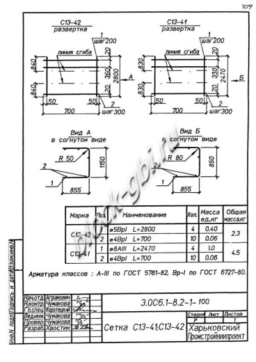 Лоток ЛК 75.90.90-6