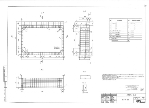 Звено ЗП 400ПВ