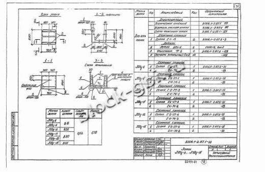 Лоток Л 22д-8
