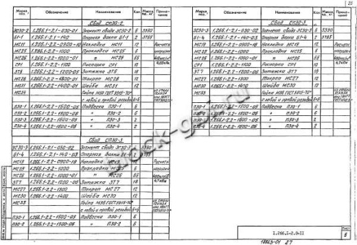 Балка Б 1-4 Балка Б 1-4