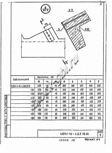 Лестничный марш 2ЛМФ 42.14.18-5