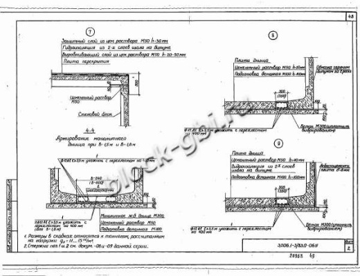 Плита днища коллекторов ПД 48-11 Плита днища коллекторов ПД 48-11