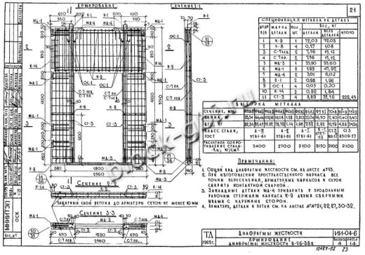 Диафрагма жесткости В-26-38п
