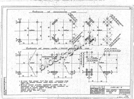 Фундамент Ф4.35-0-30/20 Фундамент Ф4.35-0-30/20