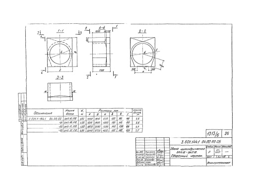 Звено ЗКП 18.170