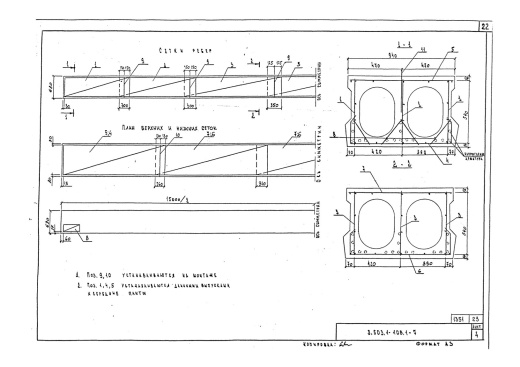 Плита пустотная П15-ТАV-2