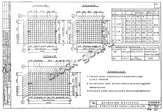 Диафрагма жесткости ВЦ-26-23
