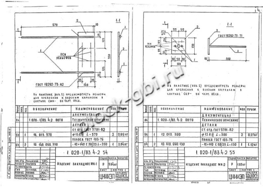 Диафрагма жесткости ДЛ 26.12 Диафрагма жесткости ДЛ 26.12