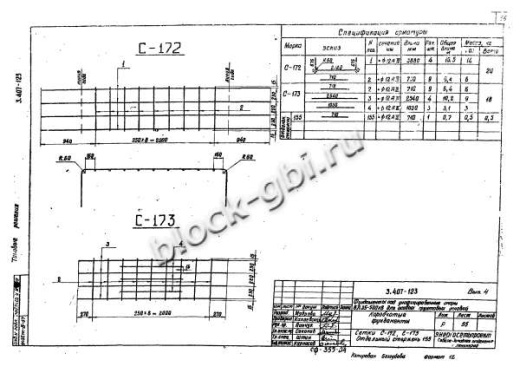 Фундамент СКФ-1