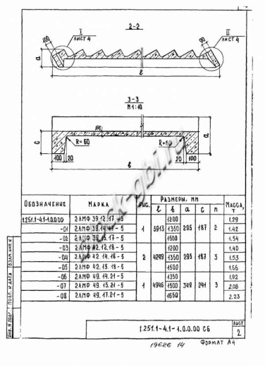 Лестничный марш 2ЛМФ 42.14.18-5