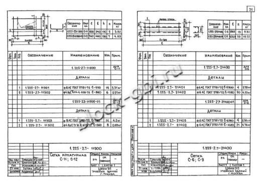 Прогон П40-63 А-IV