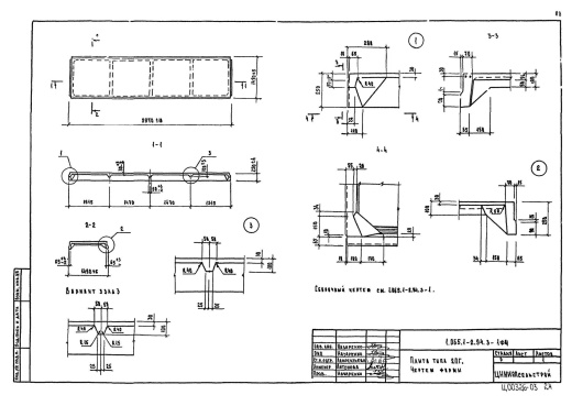 Плита 2ПГ 6-6 Плита 2ПГ 6-6