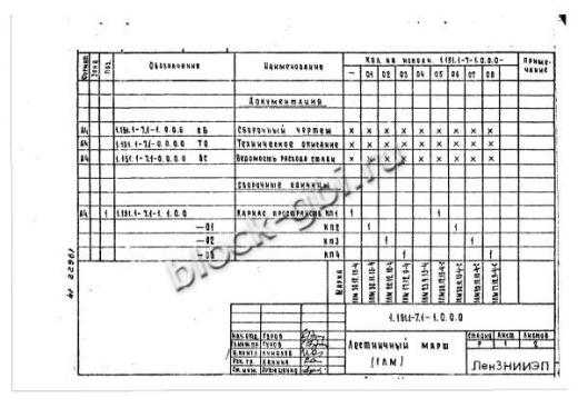Лестничный марш 1ЛМ 30.11.15-4-с