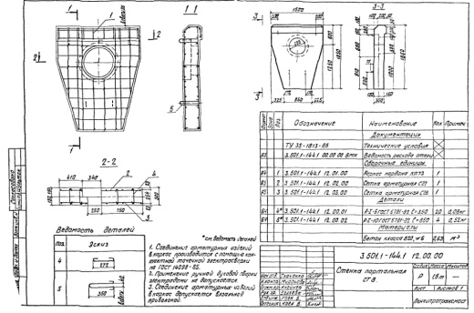 Портальная стенка СТ 8 Портальная стенка СТ 8