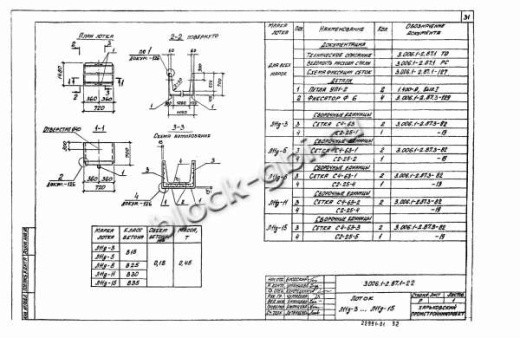 Лоток Л 11д-3