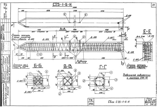 Свая С 25-1-6-Н