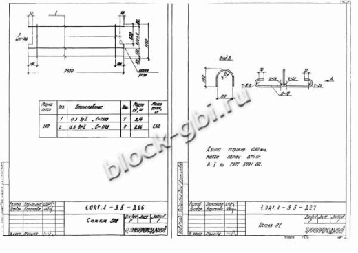 Плита ПК 27.9-6 Плита ПК 27.9-6