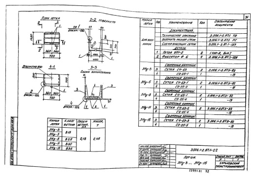 Лоток Л 11д-3