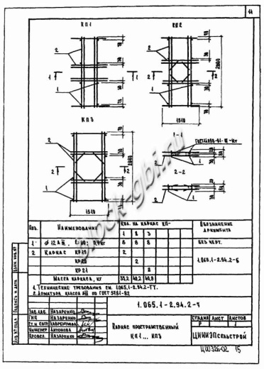 Плита 1ПВ 6-6 Плита 1ПВ 6-6