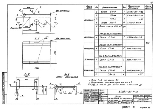 Лоток ЛК 300.120.45-8а