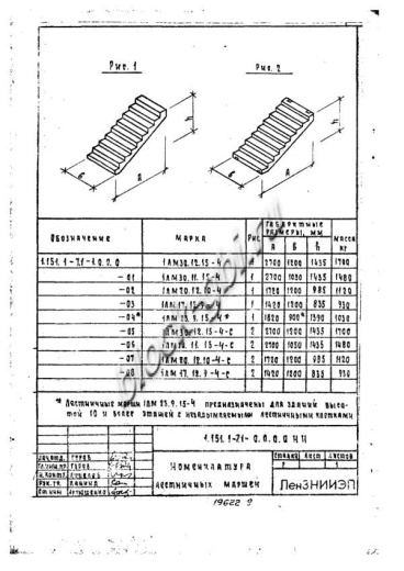 Лестничный марш 1ЛМ 30.11.15-4-с