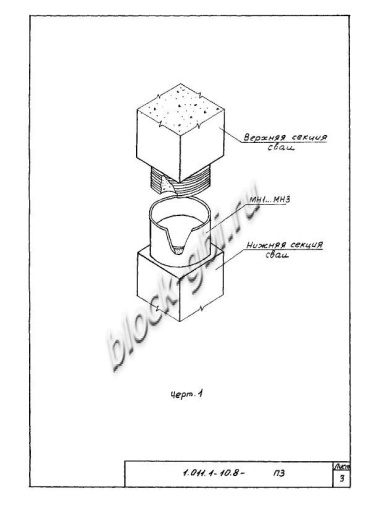 Свая С 280.40-С