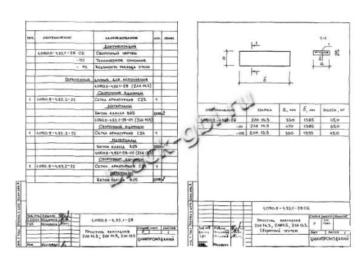 Накладная проступь 2ЛН 14.5