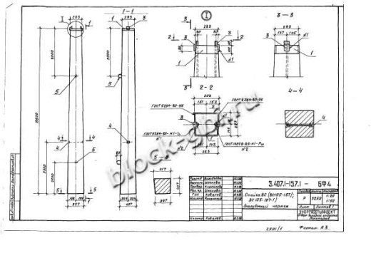 Стойка ВС 105-167