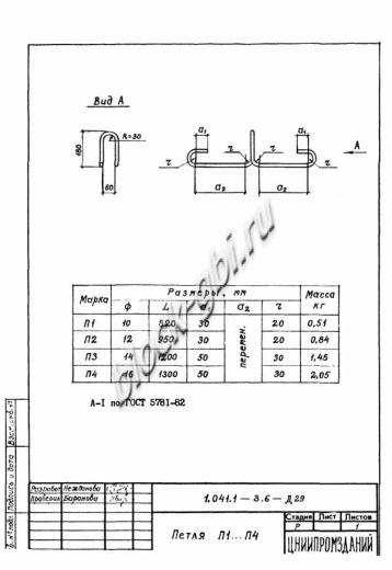 Плита ПРС 56.15-14