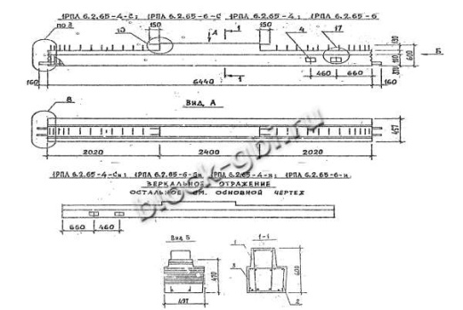 Ригель 1РПЛ 6.2.65-6 Сн