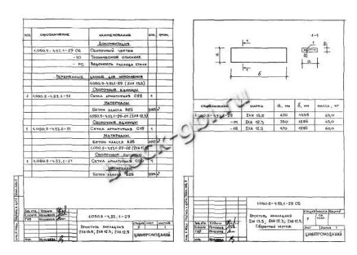 Накладная проступь 2ЛН 13.5