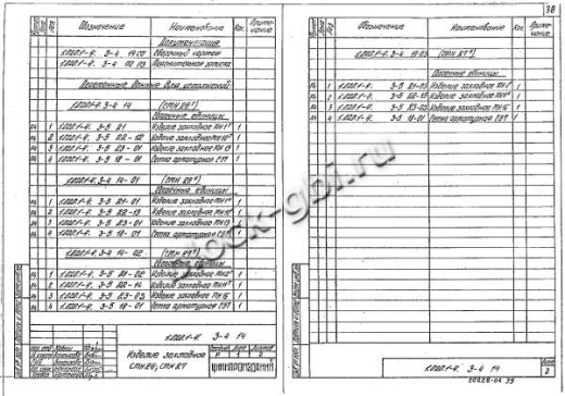 Ригель 1РОР 6.56-а