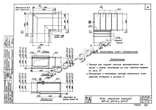 Балка тоннелей БТ 5
