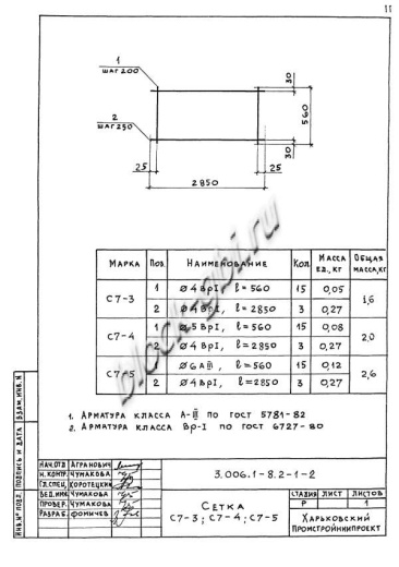 Лоток ЛК 300.60.45-3