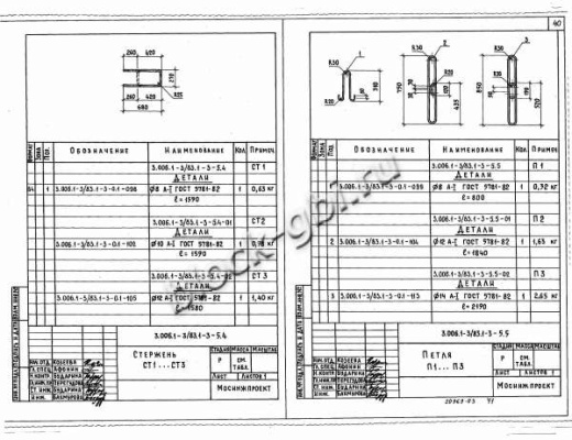 Балка коллекторов Б 21-9 Балка коллекторов Б 21-9