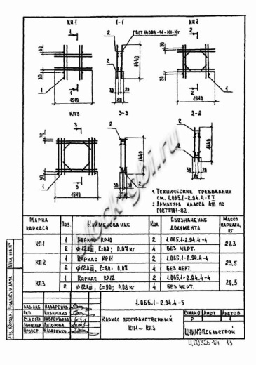 Плита 2ПВ 6-3