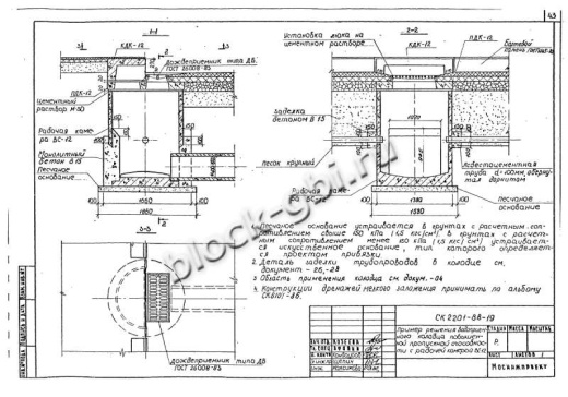 Колодец футерованный ВС-12-фут Колодец футерованный ВС-12-фут