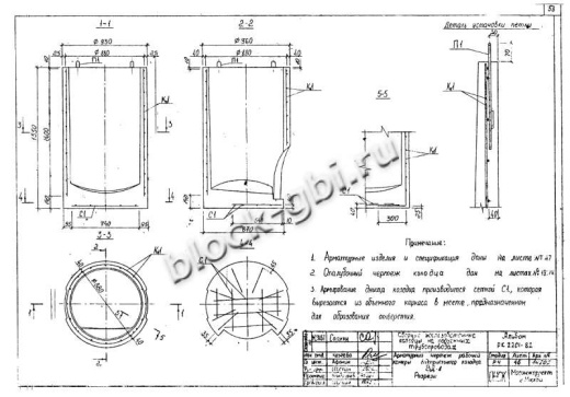 Колодец футерованный ВД-8-фут Колодец футерованный ВД-8-фут