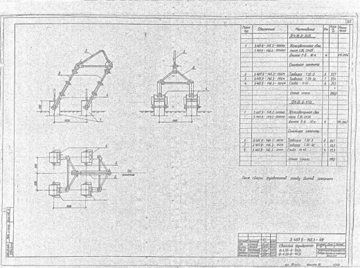 Фундамент Ф4.35-0-3с/3 Фундамент Ф4.35-0-3с/3