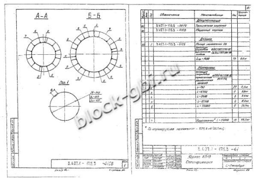 Стойка СК 26.3-1.0