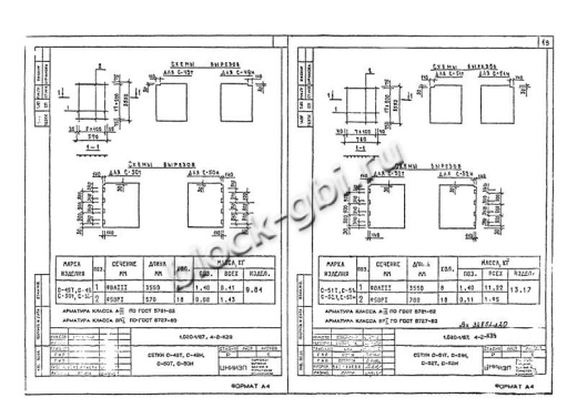 Диафрагма жесткости 1ДП 26.36