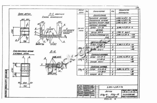 Лоток Л 28д-12