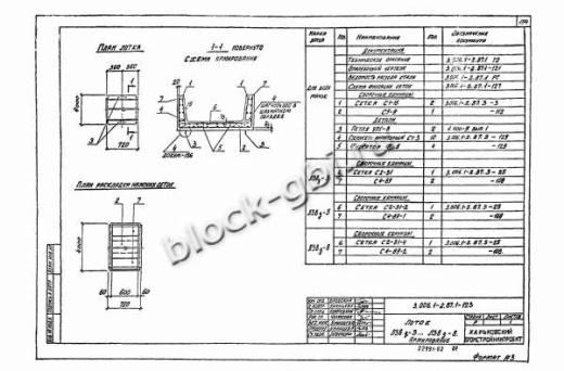Лоток Л 38д-5